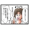 義母からの友だち申請を華麗にスルー！親戚付き合いとSNSの話