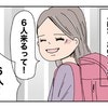 娘のお誕生日会に「6人来るって！」大人数の訪問に戸惑うママ…こんなときどうする？