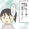 「心を強く持てた」先生の愛情がこもった言葉とは｜私が放置子だった頃の話