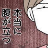 何度言っても裏返しの靴下。われ関せずな夫にいら立ちが込み上げる｜察してほしい妻と察せない夫