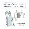 「やめて」を聞いてくれない娘に限界、クールダウンのために離れるけれど｜イヤイヤ期むずすぎ