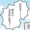 「ふざけんな！」妻がストレスを抱える夫への不満あるある｜察してほしい妻と察せない夫