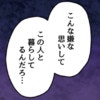 互いの行動にイライラが止まらない夫婦。2人の心に浮かんだのは…｜察してほしい妻と察せない夫