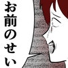 「全部お前のせい」モラハラ彼氏のゾッとする言動｜物に当たる彼氏だけど別れたくない