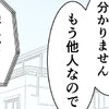 彼からの電話「もう他人なので」決別を告げる彼女｜物に当たる彼氏だけど別れたくない