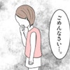 小学校で嫌がらせされ「ごめんなさい」被害者側が謝る展開に｜「みんな仲良く」って絶対ですか？