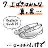 「解読不可能な連絡帳」「靴下真っ黒」小学1年生あるある8選