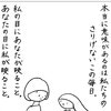 「本当に意味があるのは…」子育ての中で大切な時間について考えてみた