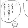 そんなことを考えていたの？3歳児の本音を時間差で聞いて反省した話