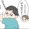 ありがとう！「ヒーローのよう」息子をあやしにきてくれた通りすがりの男の子