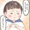 どうしよう…きょうだいげんかで、つい姉を叩いてしまった弟がとった行動