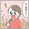 「ぼく作りたい！」マカロニきなこを保育園児の息子が作ってくれ、その味に衝撃！