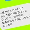 この連絡はなりすまし？様子を見るしかない友人たち｜ハイスペック旦那から逃げました