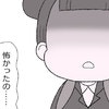 「怖かったの…」息子が幼稚園で泣いた理由｜将来生きているかわからないという夫