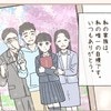 子育てを「楽しかった」と言ってくれた母。大切にしてくれるありがたみを感じた日