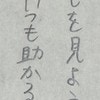 「つかれたら…」推し活小学生による短歌に3800いいね「最高」「情緒ある」