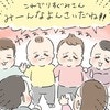 保育園誕生日会での1コマがかわいすぎて、母が語彙力を失った話