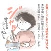 「30分で夕食を用意」平日ワーママの時短クッキングテク