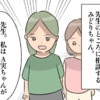 道具箱の中身が「全部ない」嫌がらせの犯人はクラスの子？｜「みんな仲良く」って絶対ですか？