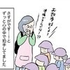 園の企画「半日先生体験」してみたら…保育士の日常を見て感じたこと