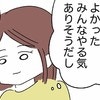 一波乱ってなに…？先生の言葉に思わず身構える｜グループ制作をサボる同級生