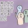 なぜ、文句を言われている？自分勝手すぎる友人｜グループ制作をサボる同級生