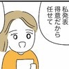 私の努力は一体…いいとこ取りのメンバーに腹が立つ｜グループ制作をサボる同級生