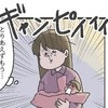 深夜のギャン泣きってなかなかきつい…｜出産よりも産後がつらい〜新生児編〜