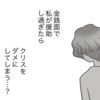 交際2か月で仕事を辞めた彼を援助すべき？今後を思う彼女の迷い｜超イケメン彼氏はダメ男?!