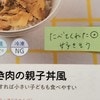 ブックオフで買った幼児食本、元の持ち主の付箋に16万いいね「これは付加価値」「愛の証拠」