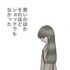 「さよなら」イケメン彼とはそれっきり、突然の別れもショックなしの理由｜超イケメン彼氏はダメ男?!