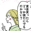 手持ちの業務は適当にやれ？自分の仕事ばかり手伝わせようとする同期｜同期に利用されて捨てられました