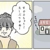 ついに成人式当日、懐かしい人に会えてほっこり｜成人式、後悔してる