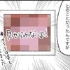 肛門科での診断は想定外！私を苦しめたイボ痔はどこへ？｜出産よりも産後がつらい〜新生児編〜