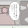 押し寄せる後悔に眠れぬ夜、あの日に戻りたい…｜成人式、後悔してる