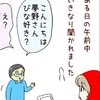 思いがけないいただきもの！懐かしさでいっぱいに｜常連のお客様