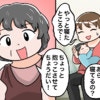 やっと寝かしつけたのに！義母から「抱っこさせて」と言われ…自己中展開に怒り心頭