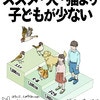 子どもの数は「ペットより少ない」わかりやすい図解に2.9万いいね「具体的」「スズメ少ない」