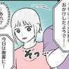 謝罪に来た家族を見てすぐに気づいたこと｜息子を甘やかしすぎた トンデモ一家の末路