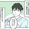 謝罪に来たはずが無言の父親｜息子を甘やかしすぎた トンデモ一家の末路