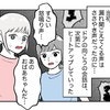 謝罪のはずの訪問が怒鳴り合いにヒートアップ｜息子を甘やかしすぎた トンデモ一家の末路