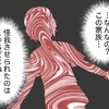 なんなのこの家族…？ひどい態度に絶望｜息子を甘やかしすぎた トンデモ一家の末路