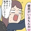 彼氏・親友と同じクラスになった高校2年生の春｜人の彼氏を平気で狙う女の話