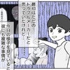 知ってしまったトラブルメーカーの家庭環境｜息子を甘やかしすぎた トンデモ一家の末路