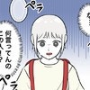 「何言ってんのこの人？」非常識なおばさんの提案｜息子を甘やかしすぎた トンデモ一家の末路