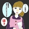 は？としか言いようがない。いきなり聞いた「社長が職員を減らしたいそうです」｜保育園の正社員をクビになりました