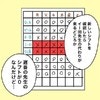 「遅番の先生いないの？」シフト表もいきなり変わり困惑｜保育園の正社員をクビになりました