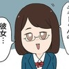 「彼女だよね？」陸上部のマネージャーに尋ねられ…｜人の彼氏を平気で狙う女の話