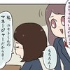 大会に恋人が来るのが気に入らないマネージャー｜人の彼氏を平気で狙う女の話