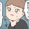 「モカちゃんと何かあった…？」にしこさんを心配する親友｜人の彼氏を平気で狙う女の話